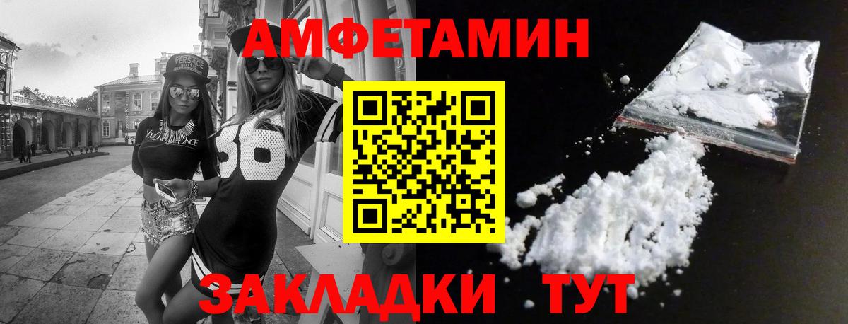 Амфетамин Розовый Воткинск