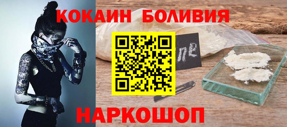 Cocaine 97% Воткинск