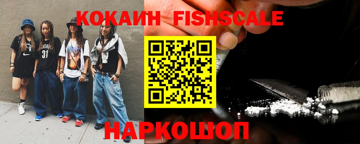 Воткинск  Cocaine  Вход с VPN  COCAIN Боливия 
