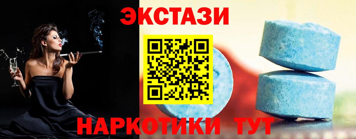 Воткинск  ЭКСТАЗИ  Вход с VPN  гидра tor  Ecstasy бентли  Ecstasy круглые 