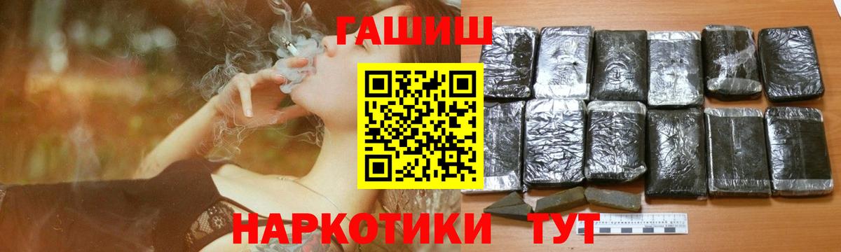 ГАШ hashish  Вход с VPN  Воткинск 