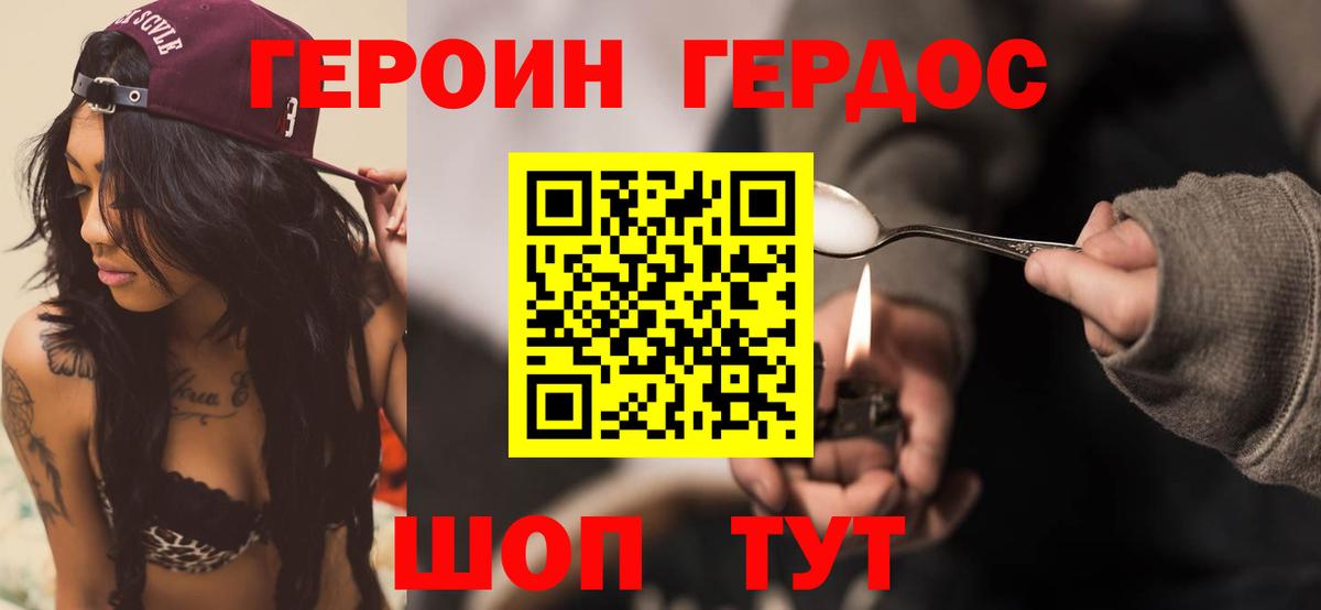 ГЕРОИН  Вход с VPN  Воткинск  ГЕРОИН афганец 
