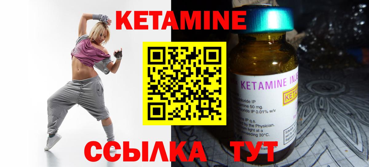 Кетамин VHQ Воткинск