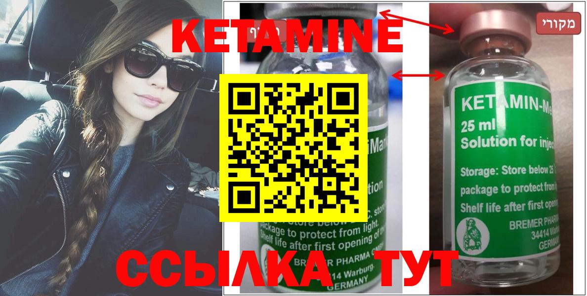 КЕТАМИН VHQ  Кетамин VHQ  Воткинск  Вход с VPN 