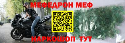 мяу мяу кристалл Уссурийск