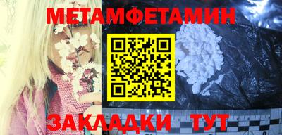 мяу мяу кристалл Уссурийск