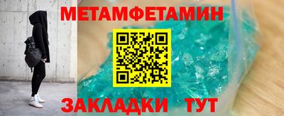 мяу мяу кристалл Уссурийск