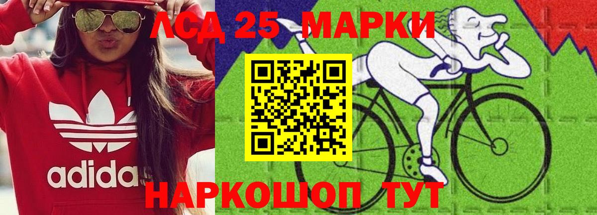 LSD-25 экстази кислота  Вход с VPN  Лсд 25 экстази ecstasy  Воткинск 