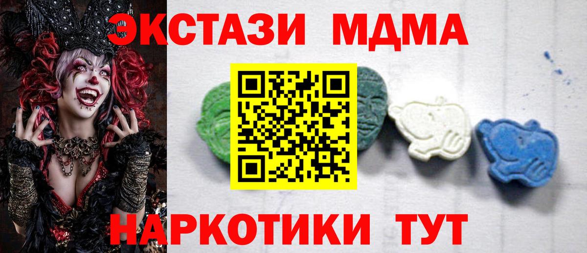 MDMA кристаллы Воткинск
