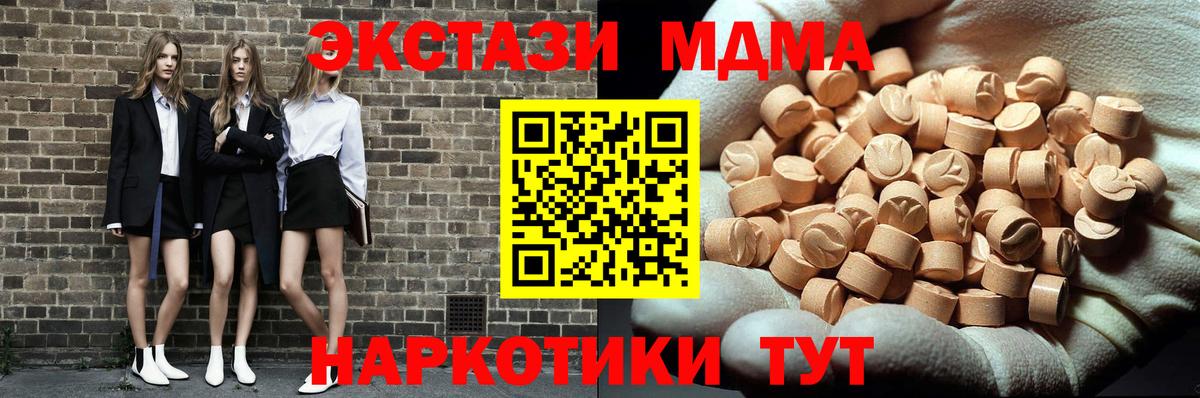 Воткинск  МДМА VHQ  MDMA crystal  Вход с VPN 