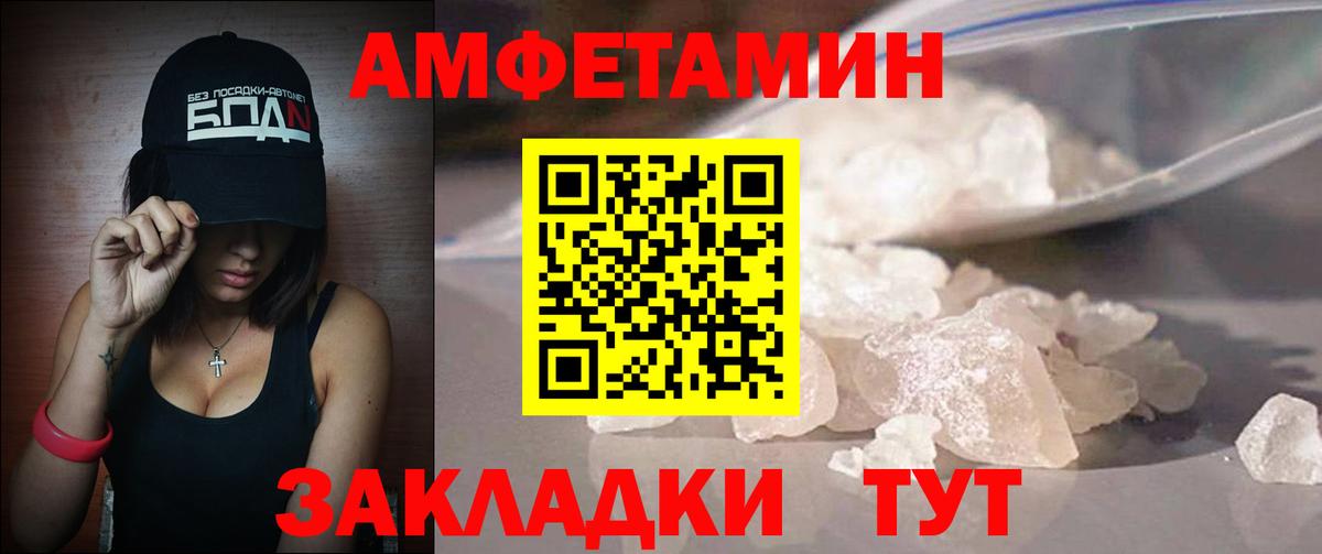 МЕТАМФЕТАМИН пудра  МЕТАМФЕТАМИН пудра  Вход с VPN  Воткинск 
