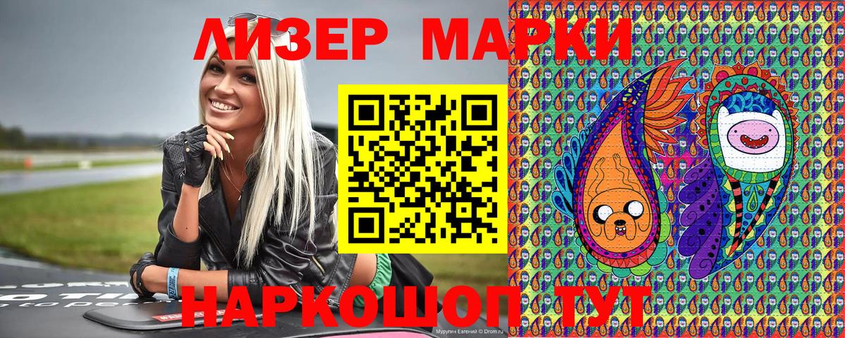 Марки N-bome 1500мкг  Марки N-bome 1500мкг  Вход с VPN  Воткинск 