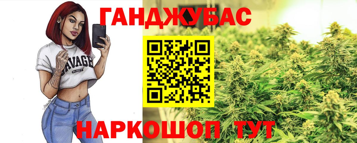 Каннабис сатива Воткинск